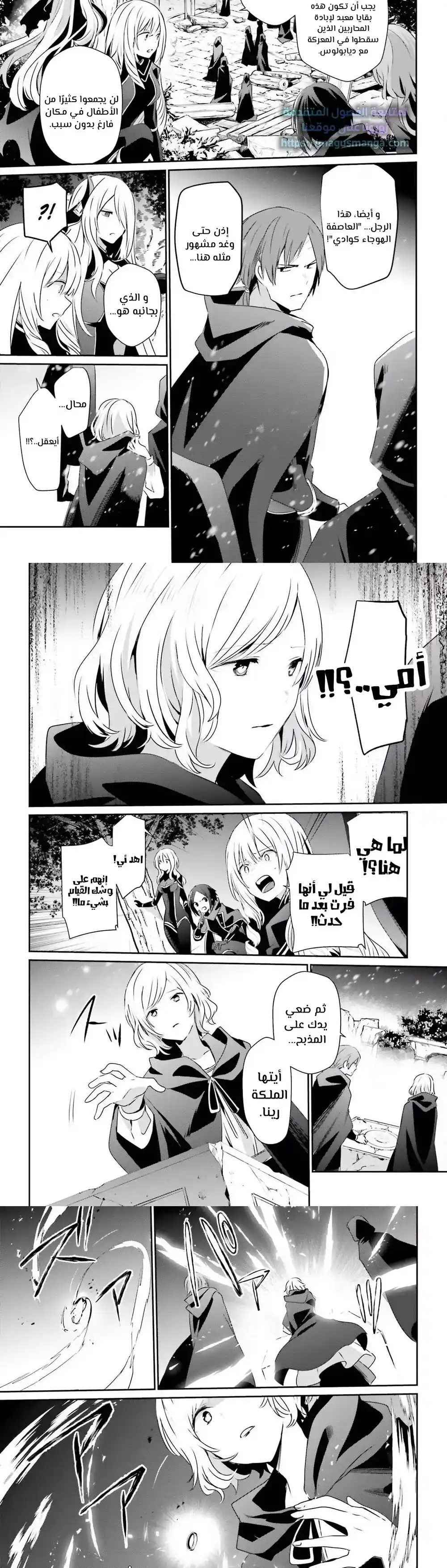 Kage no Jitsuryokusha ni Naritakute 41 página 7