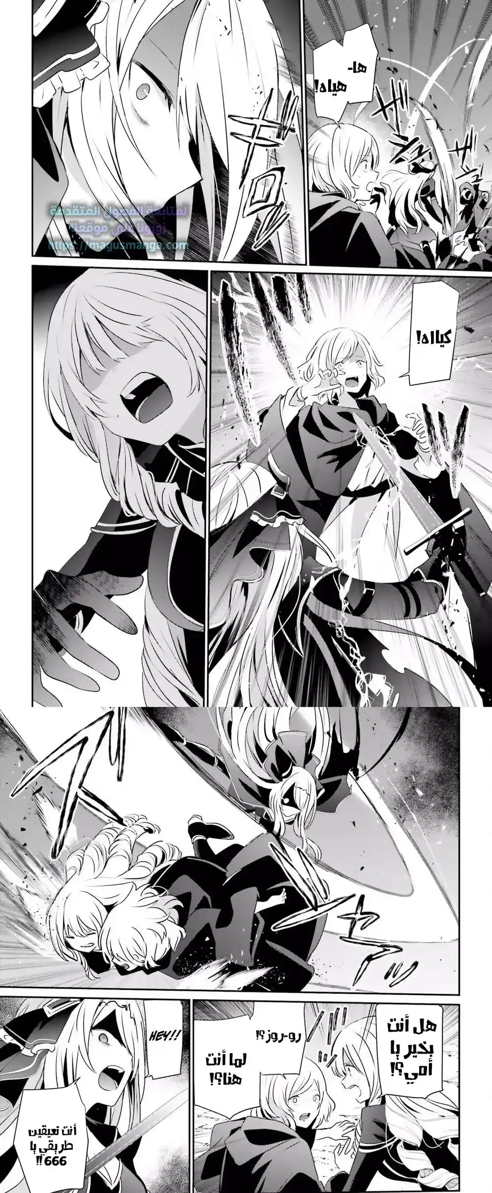 Kage no Jitsuryokusha ni Naritakute 41 página 9