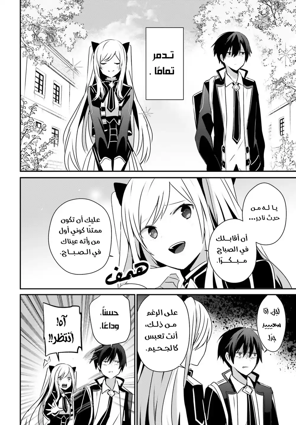 Kage no Jitsuryokusha ni Naritakute 59 página 5