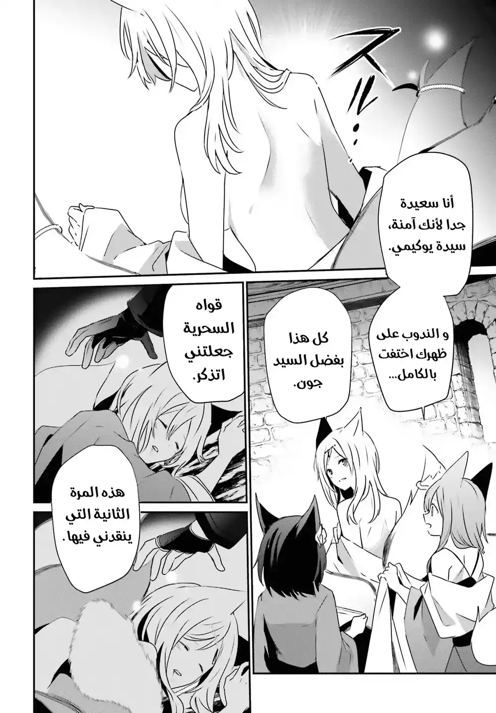 Kage no Jitsuryokusha ni Naritakute 40 página 6