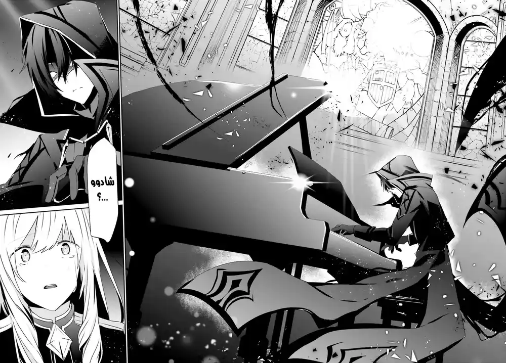 Kage no Jitsuryokusha ni Naritakute 23 página 5