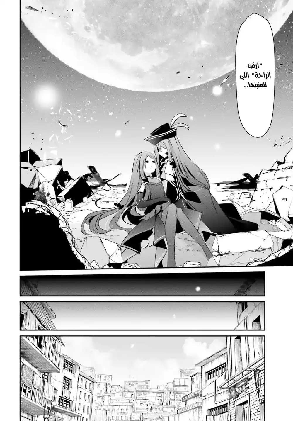 Kage no Jitsuryokusha ni Naritakute 33 página 5