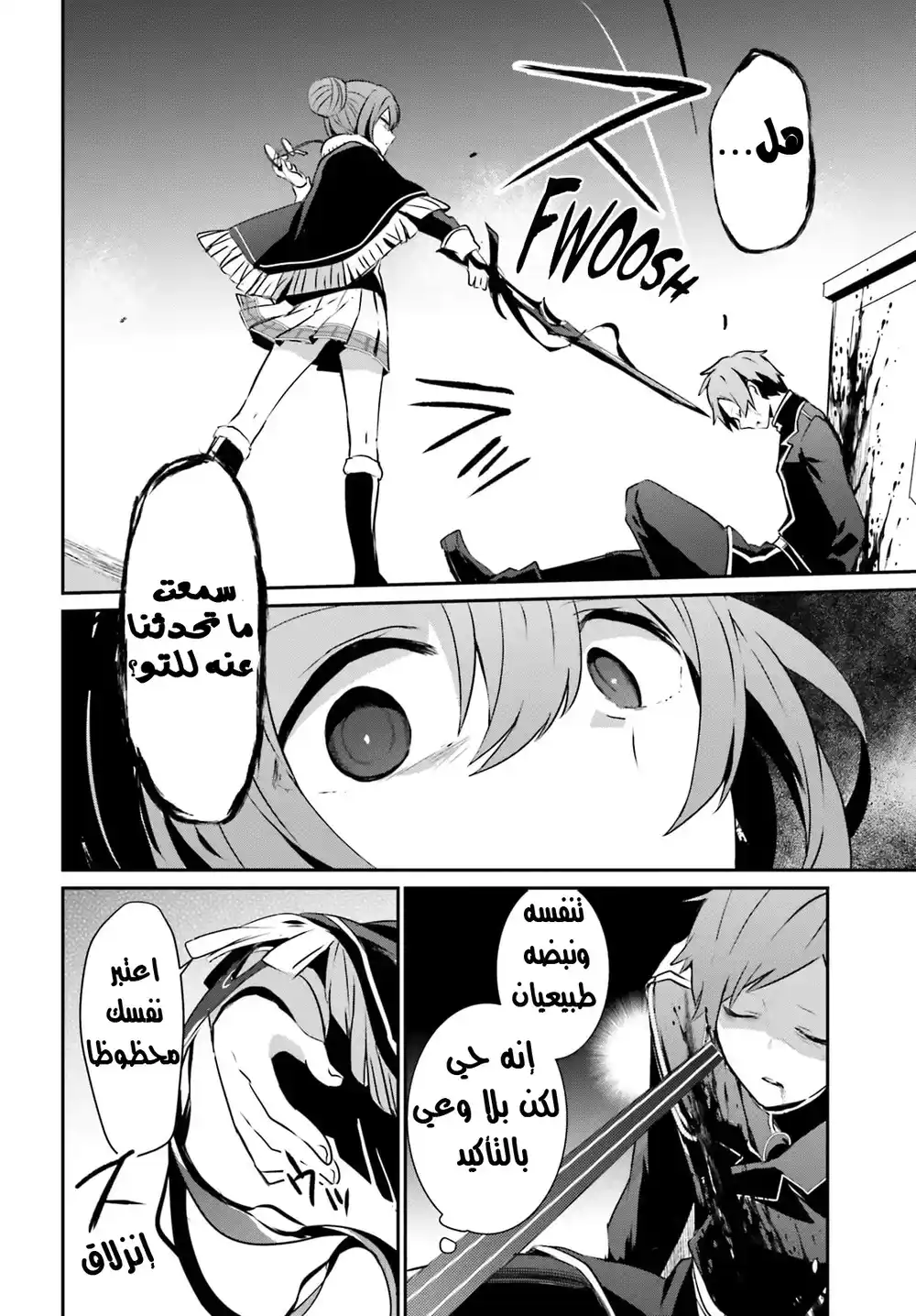 Kage no Jitsuryokusha ni Naritakute 12 página 7