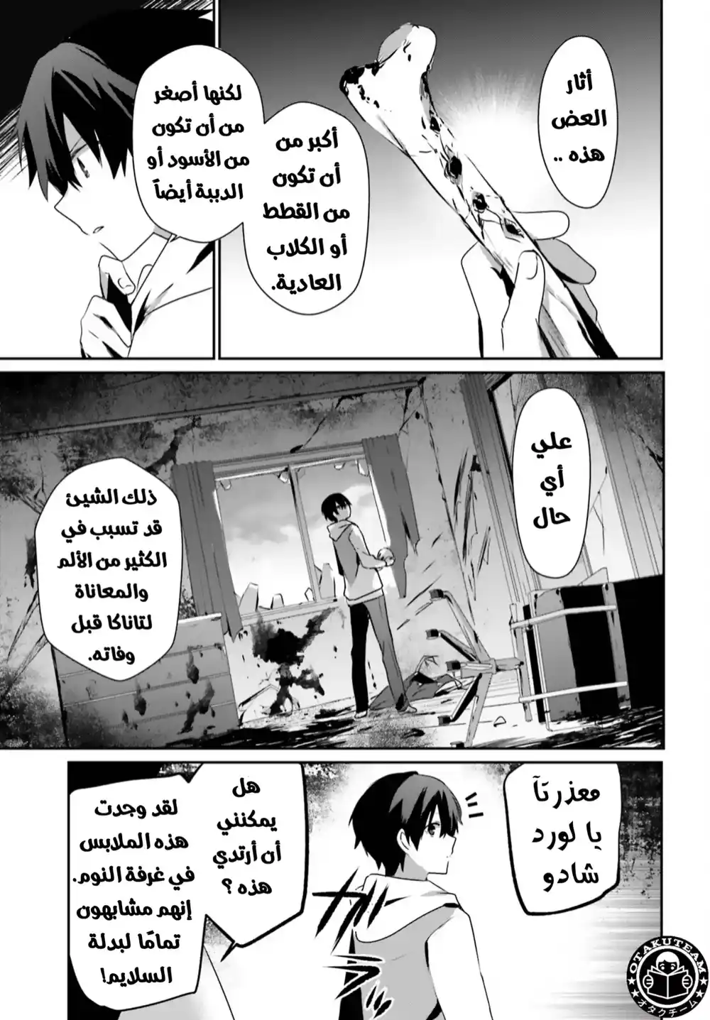 Kage no Jitsuryokusha ni Naritakute 48 - الفصل 48 página 4