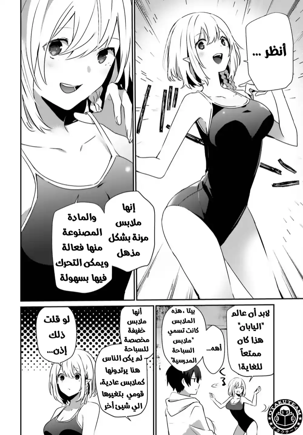 Kage no Jitsuryokusha ni Naritakute 48 - الفصل 48 página 5