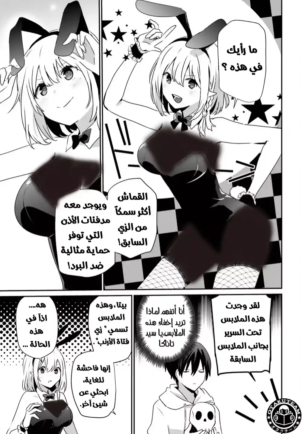 Kage no Jitsuryokusha ni Naritakute 48 - الفصل 48 página 6