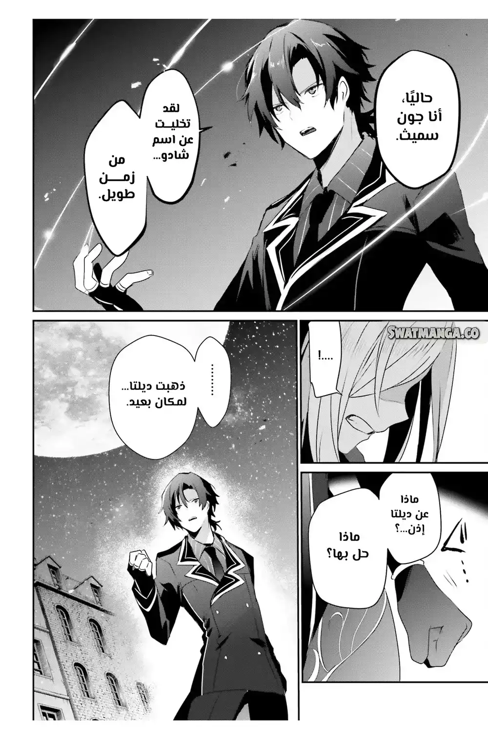 Kage no Jitsuryokusha ni Naritakute 38 página 3