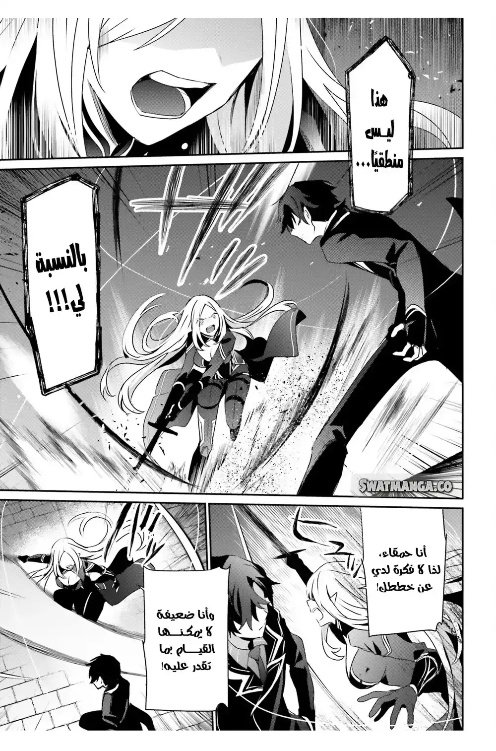 Kage no Jitsuryokusha ni Naritakute 38 página 4