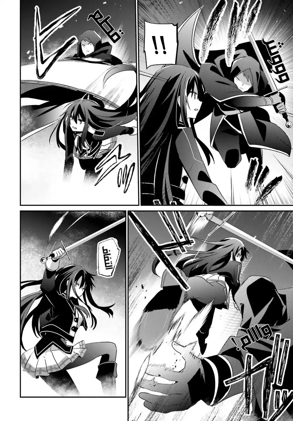 Kage no Jitsuryokusha ni Naritakute 60.1 página 15