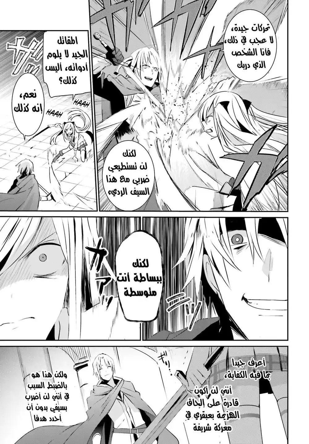 Kage no Jitsuryokusha ni Naritakute 6 página 6