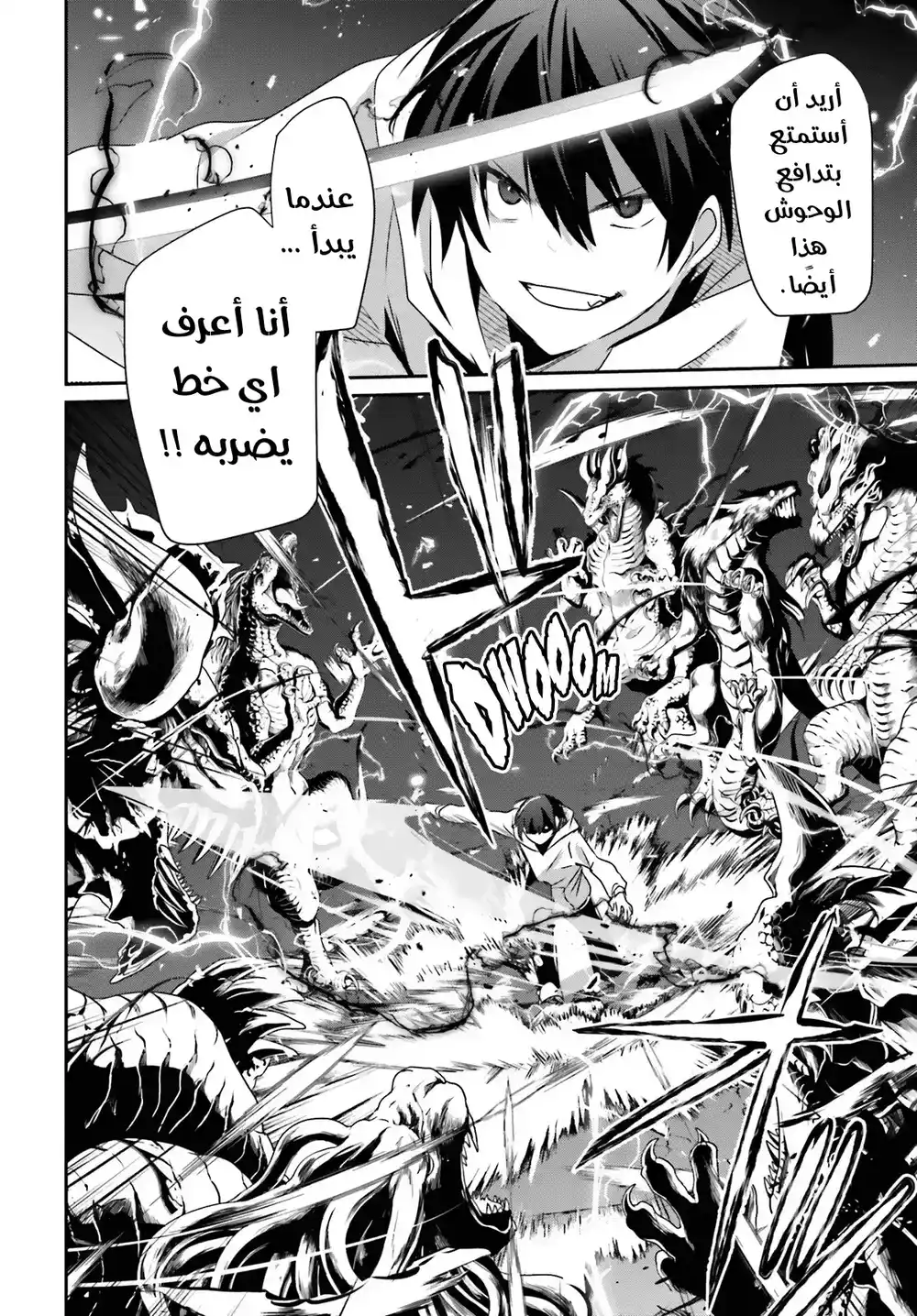 Kage no Jitsuryokusha ni Naritakute 51 página 3