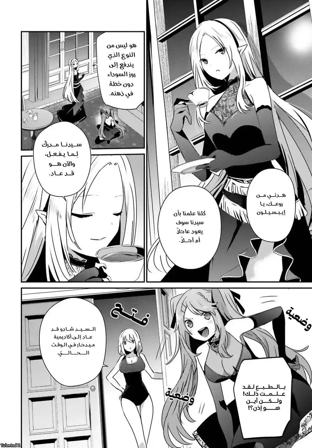 Kage no Jitsuryokusha ni Naritakute 55 página 6