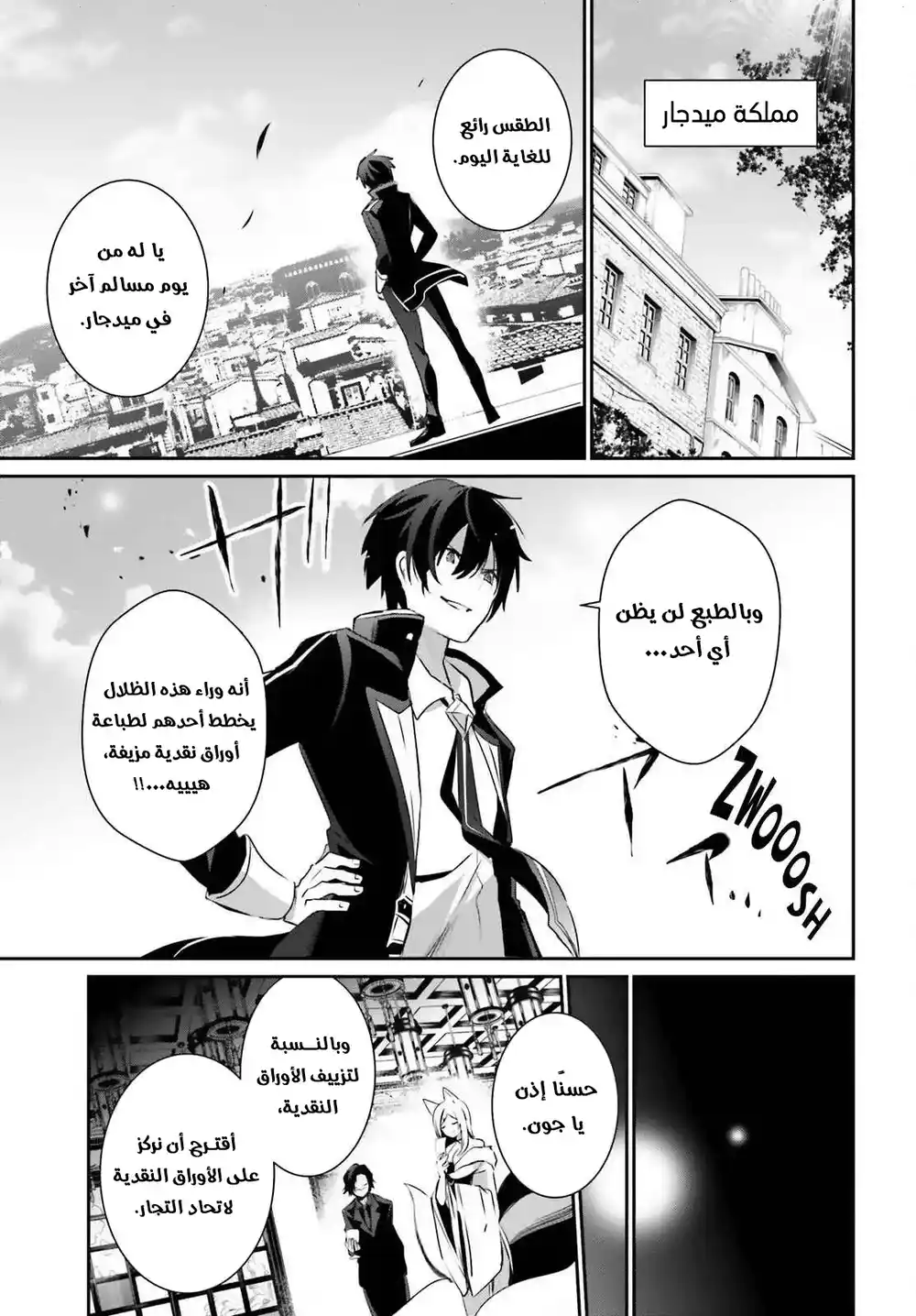 Kage no Jitsuryokusha ni Naritakute 35 página 3