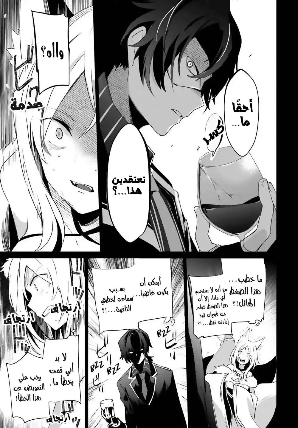 Kage no Jitsuryokusha ni Naritakute 35 página 5