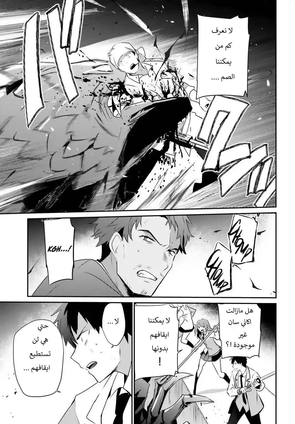 Kage no Jitsuryokusha ni Naritakute 53 página 4