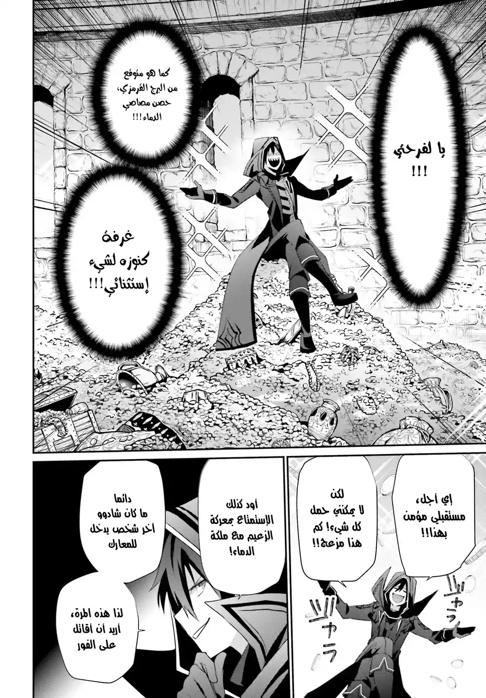 Kage no Jitsuryokusha ni Naritakute 30 página 3