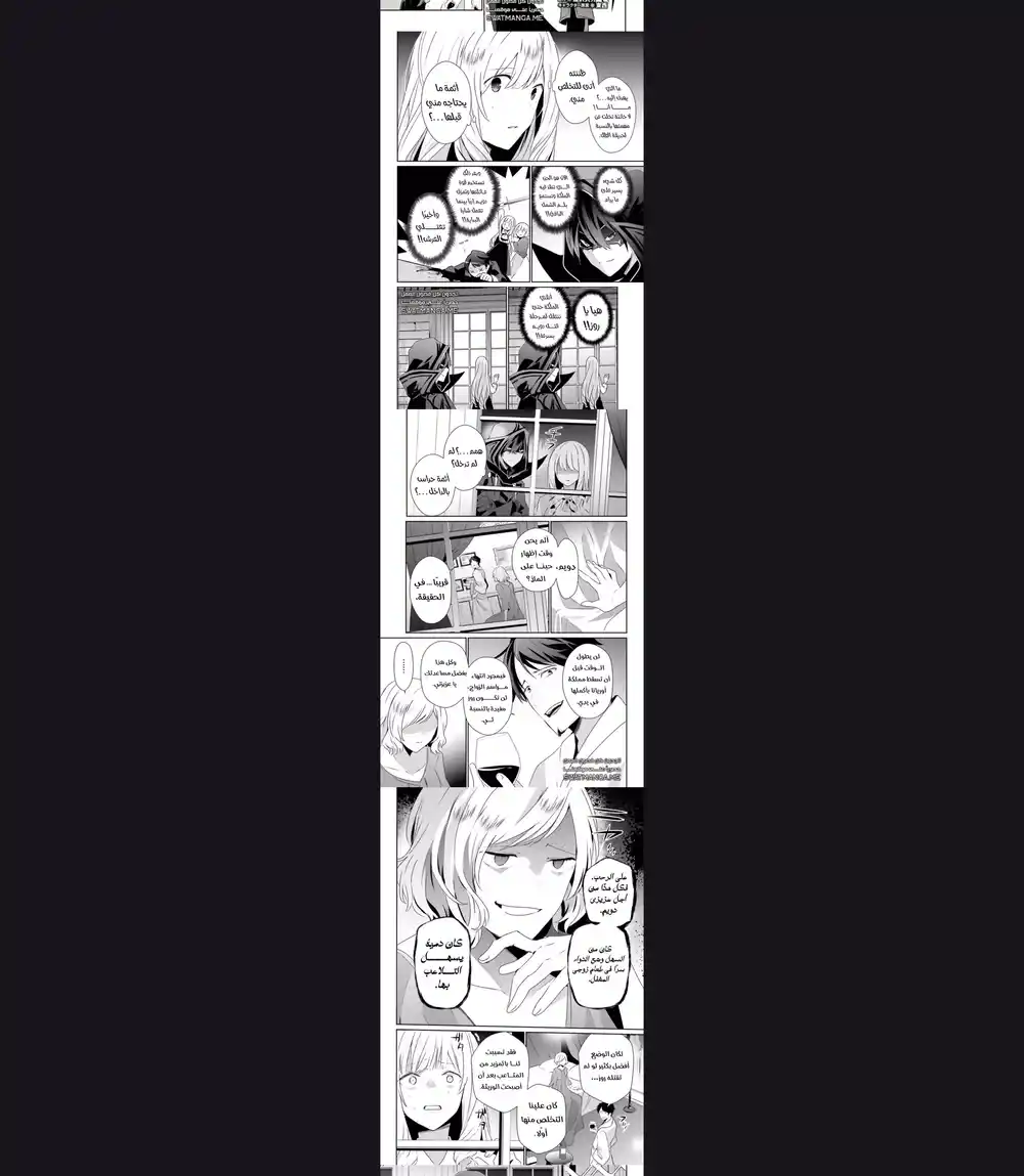 Kage no Jitsuryokusha ni Naritakute 44 página 2