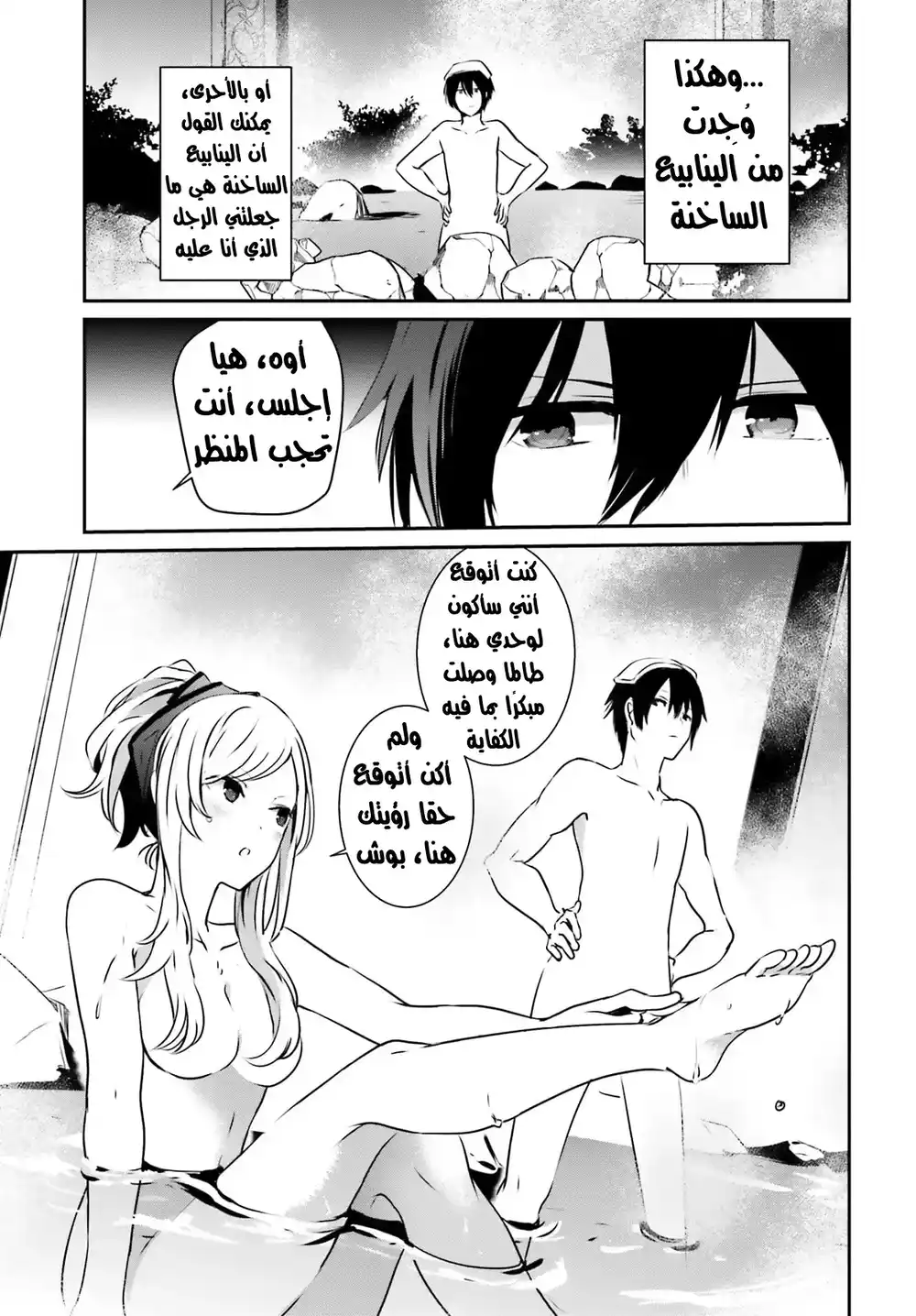 Kage no Jitsuryokusha ni Naritakute 15 página 4