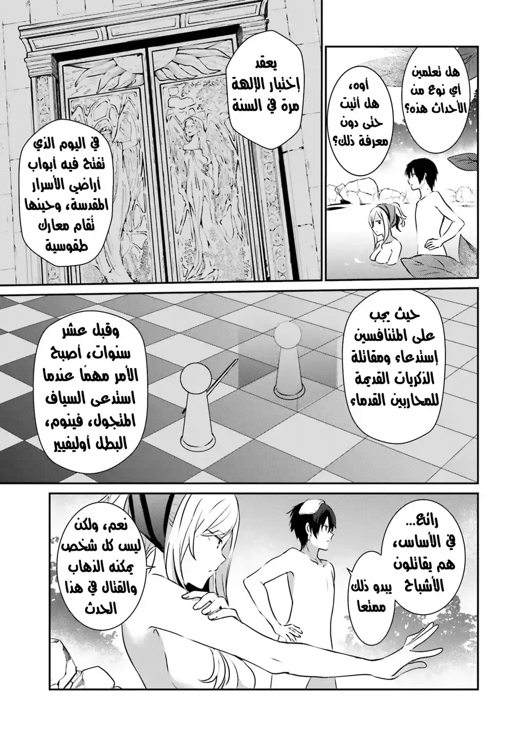Kage no Jitsuryokusha ni Naritakute 15 página 6