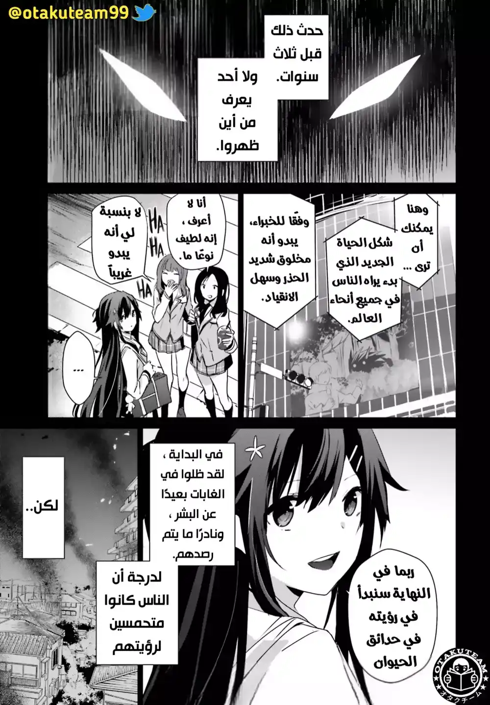 Kage no Jitsuryokusha ni Naritakute 50 - الفصل 50 página 3