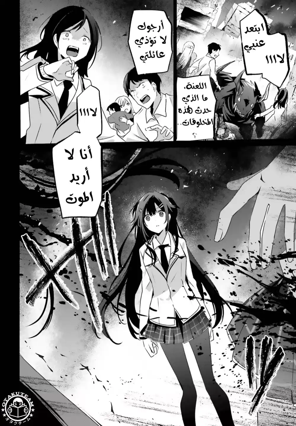 Kage no Jitsuryokusha ni Naritakute 50 - الفصل 50 página 4