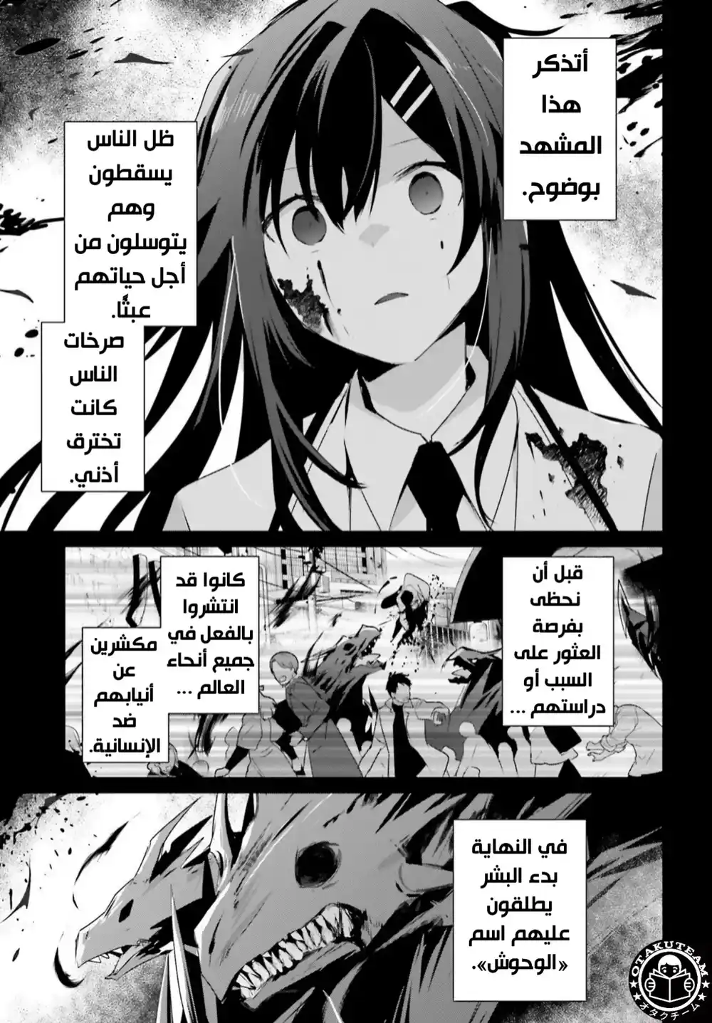 Kage no Jitsuryokusha ni Naritakute 50 - الفصل 50 página 5