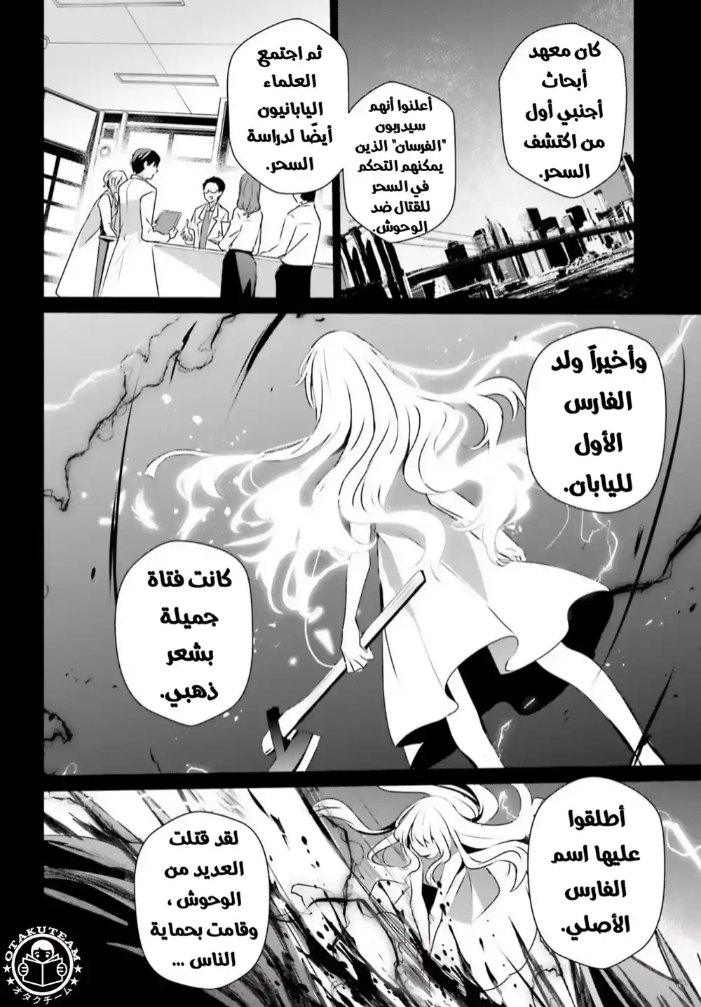 Kage no Jitsuryokusha ni Naritakute 50 - الفصل 50 página 8