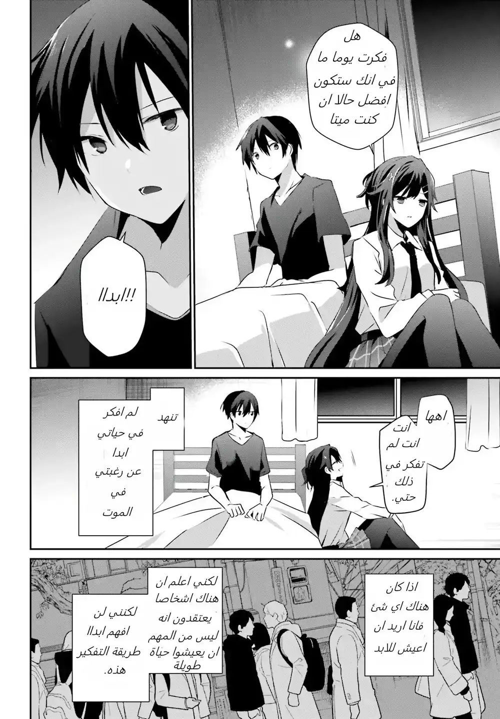 Kage no Jitsuryokusha ni Naritakute 52 página 6