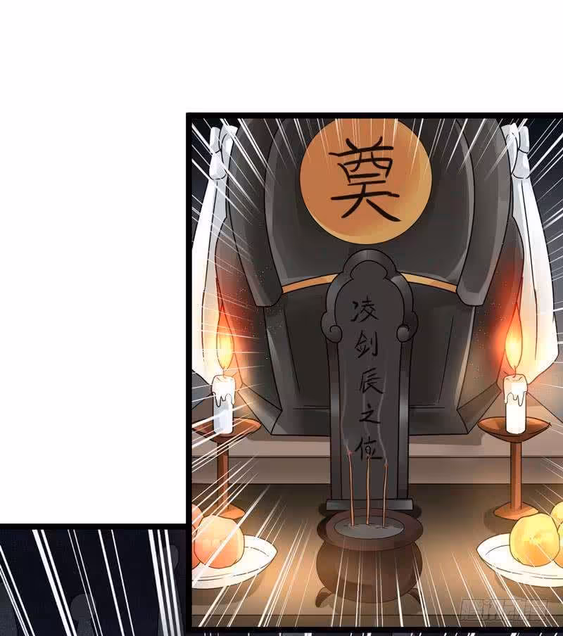 Emperor God Ling Tian 1 página 7