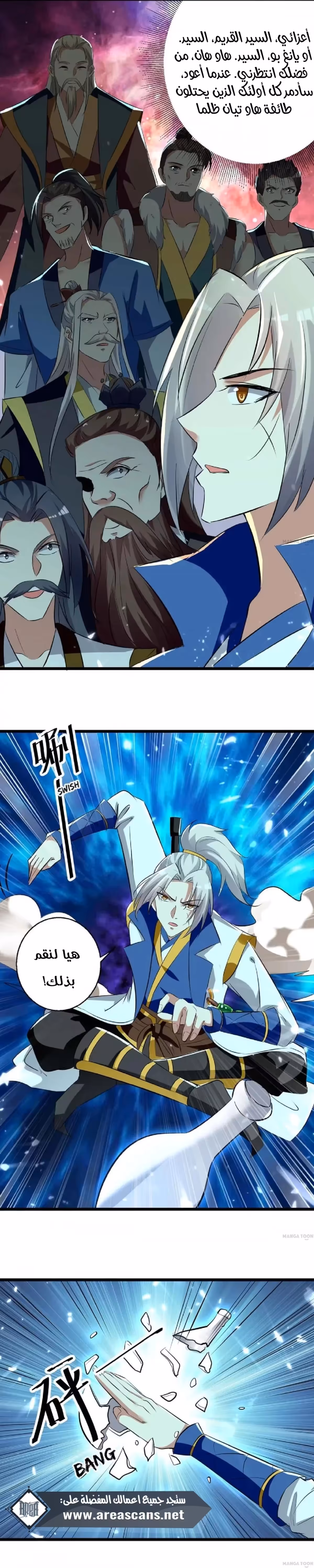 Emperor God Ling Tian 218 página 4