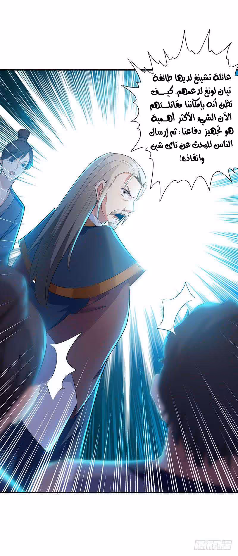Emperor God Ling Tian 6 página 3