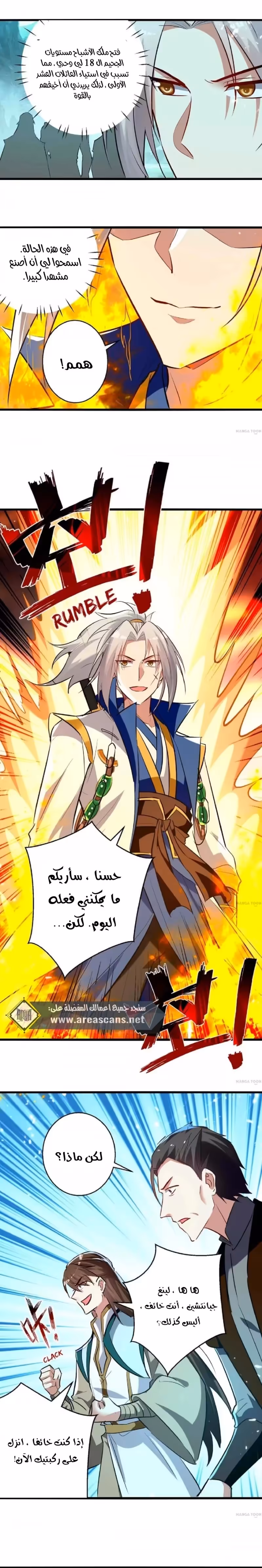 Emperor God Ling Tian 215 página 1