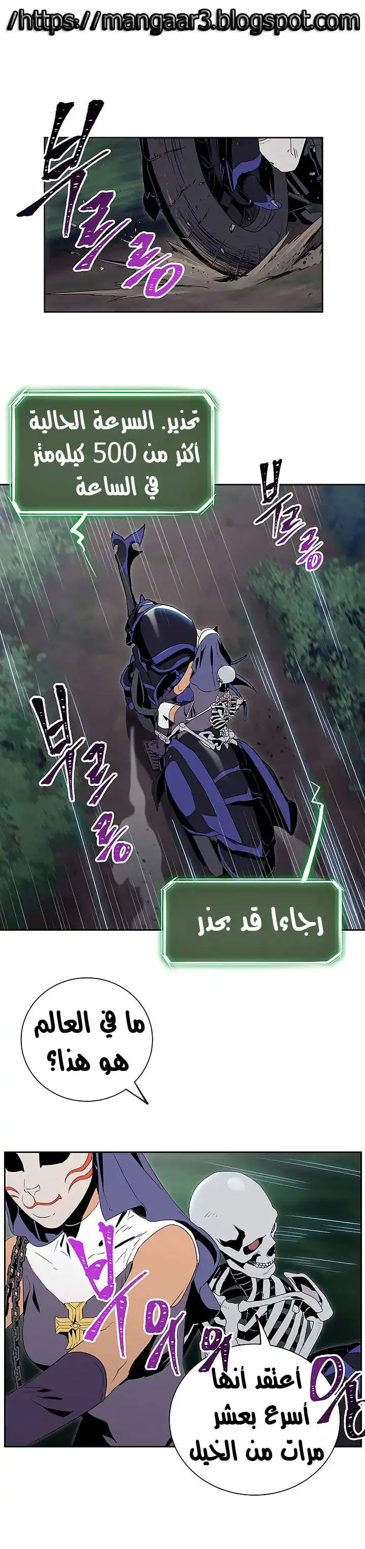 Skeleton Soldier Couldn't Protect the Dungeon 62 página 2