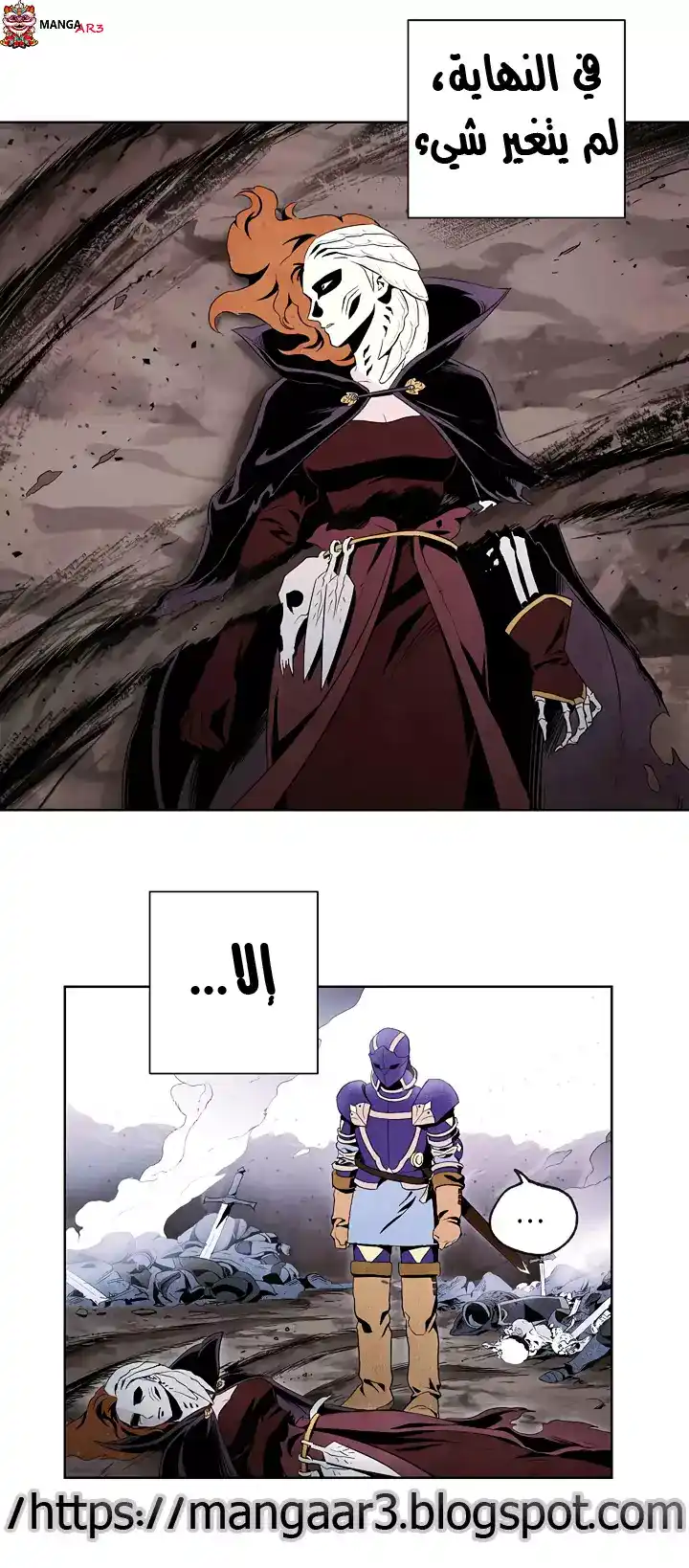 Skeleton Soldier Couldn't Protect the Dungeon 68 página 2