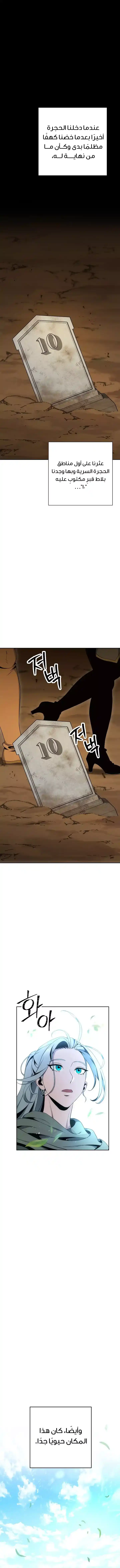 Skeleton Soldier Couldn't Protect the Dungeon 180 página 3