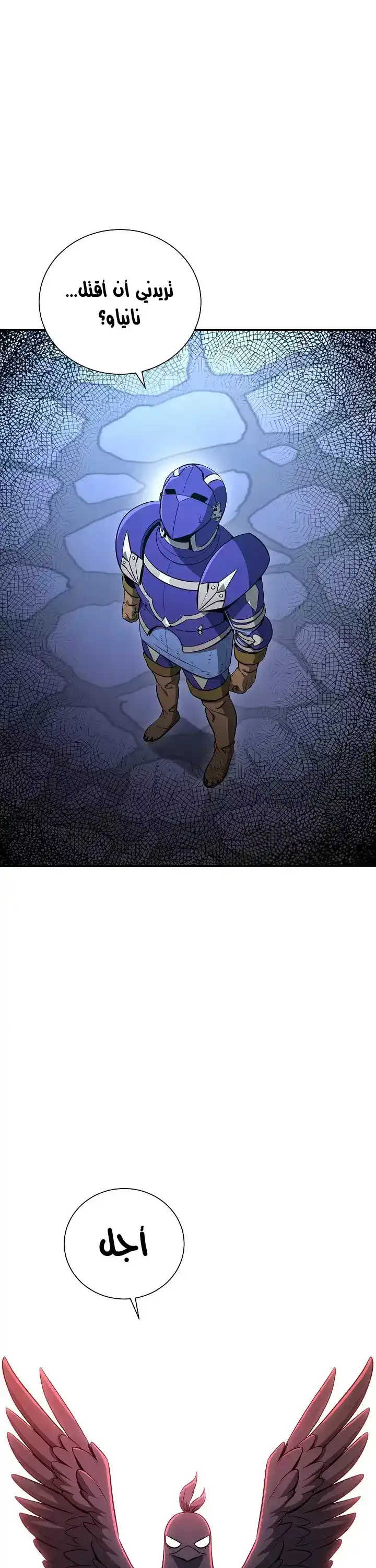 Skeleton Soldier Couldn't Protect the Dungeon 156.4 página 2