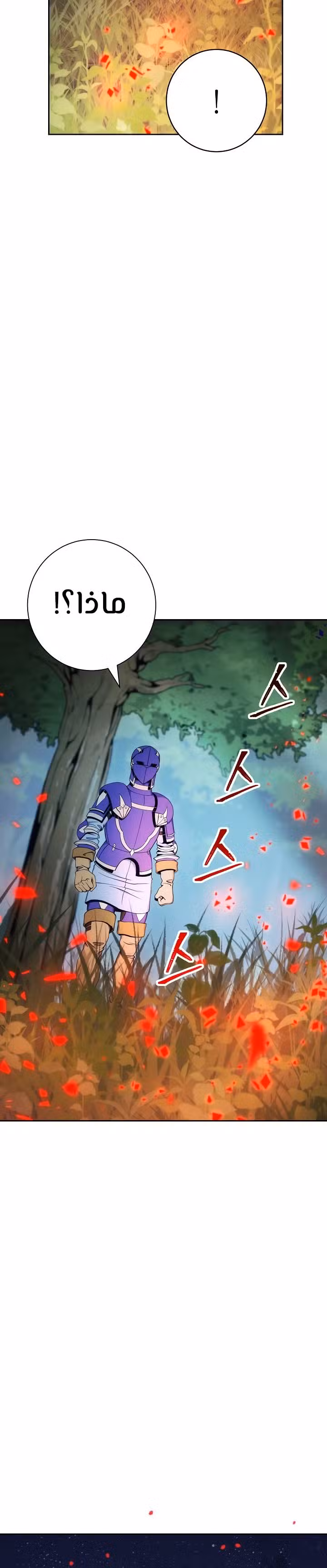 Skeleton Soldier Couldn't Protect the Dungeon 170 página 9