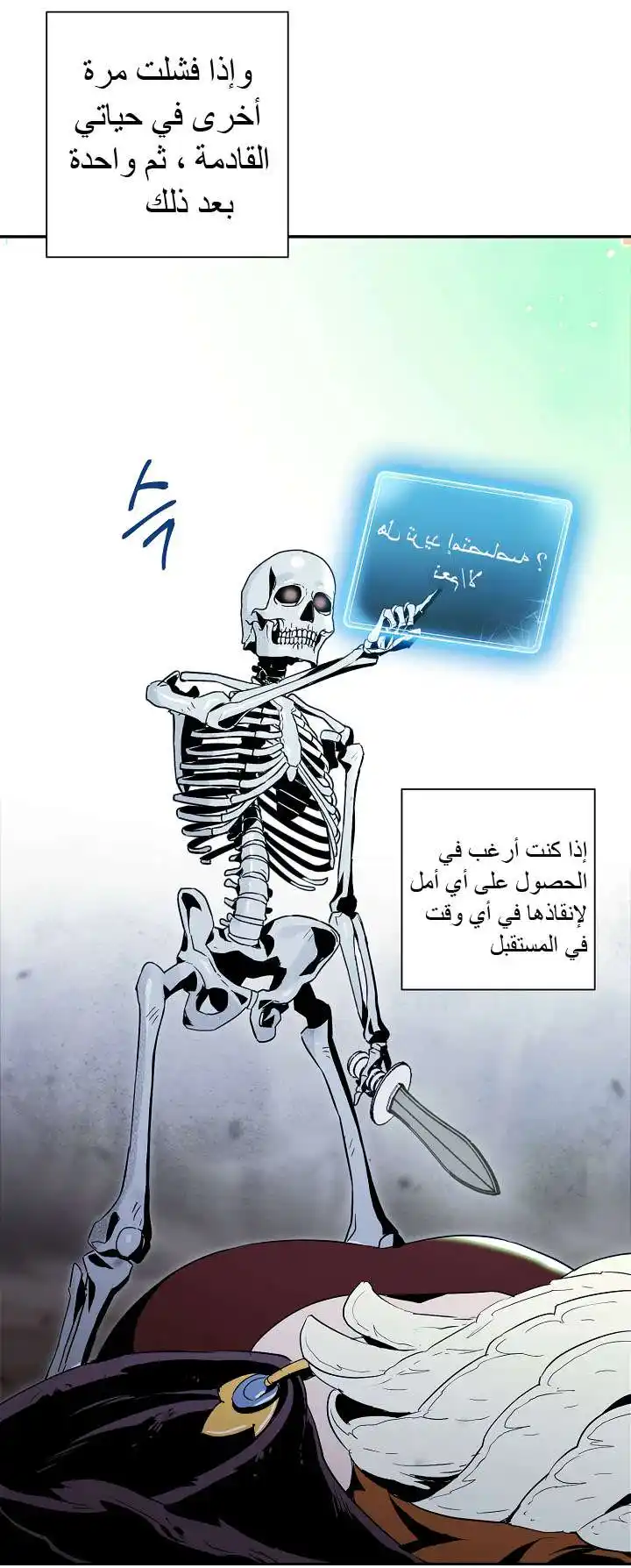 Skeleton Soldier Couldn't Protect the Dungeon 57 página 4