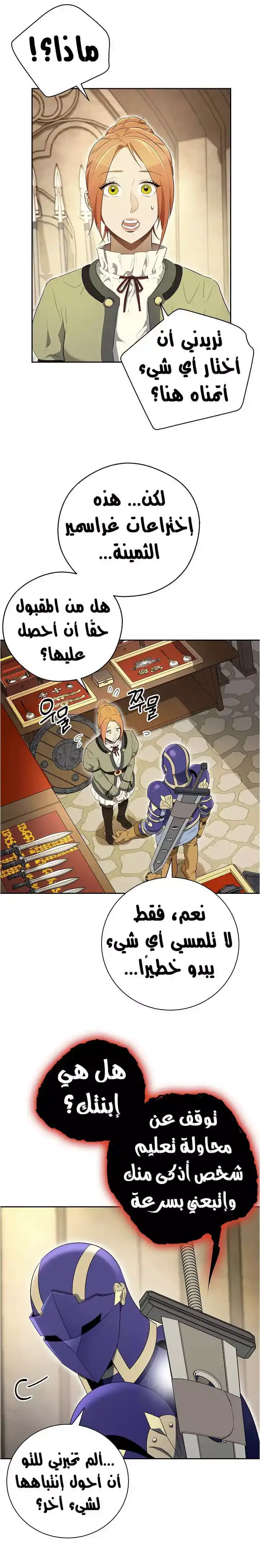 Skeleton Soldier Couldn't Protect the Dungeon 98 página 4