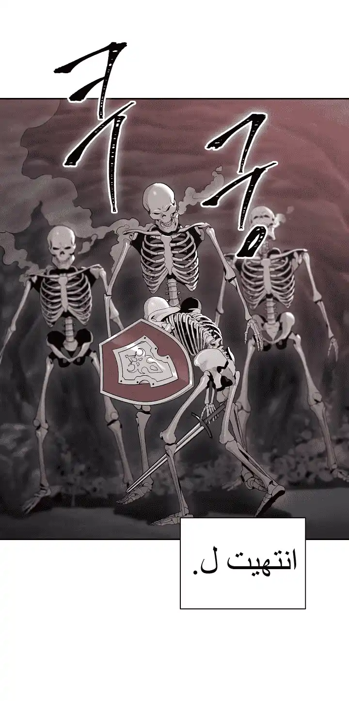 Skeleton Soldier Couldn't Protect the Dungeon 48 página 6