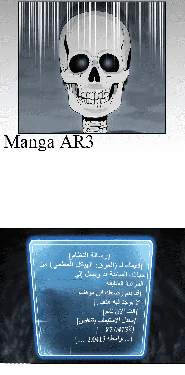 Skeleton Soldier Couldn't Protect the Dungeon 47 página 2