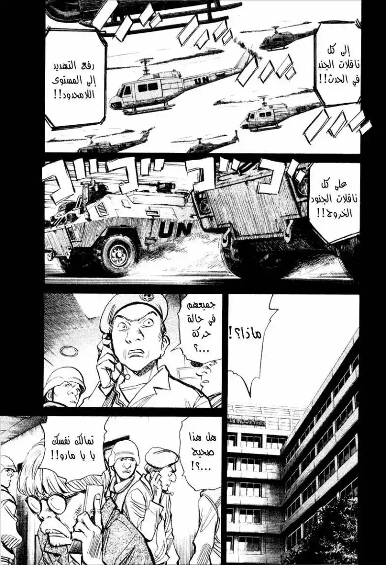 21st Century Boys 13 - Punch Out página 2