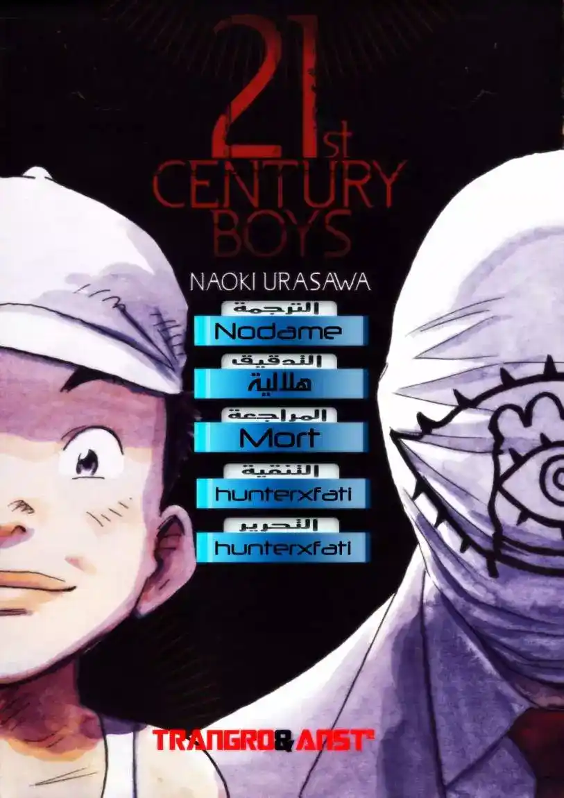 21st Century Boys 4 - The Origin of the Children página 1