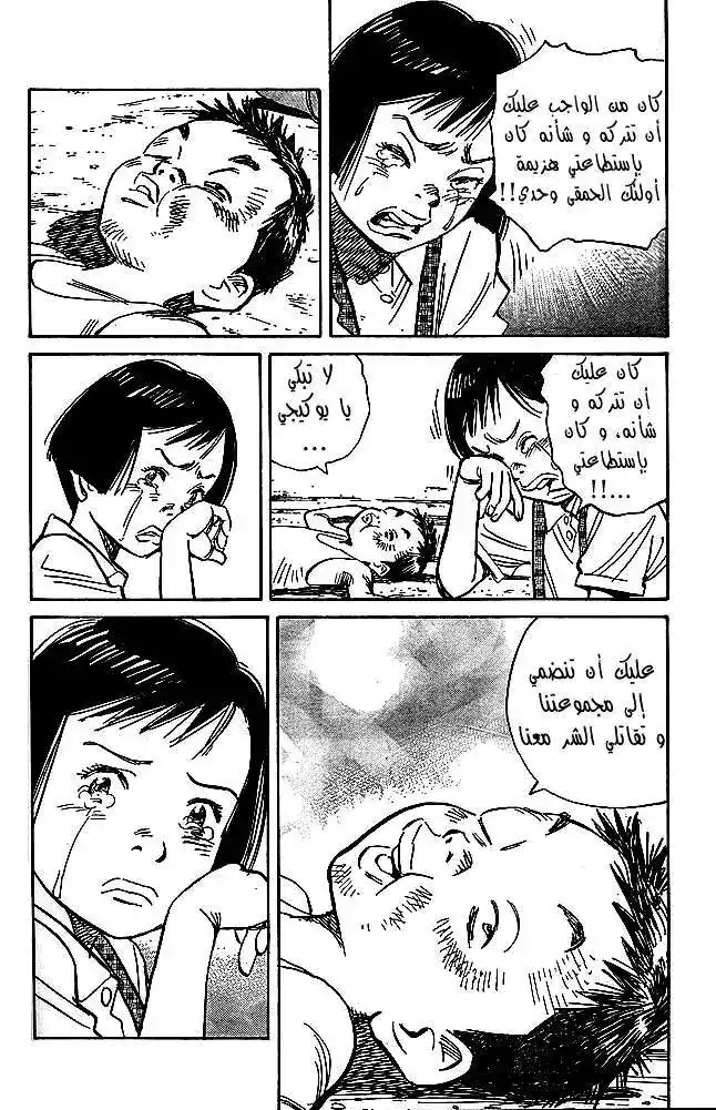 21st Century Boys 4 - The Origin of the Children página 3