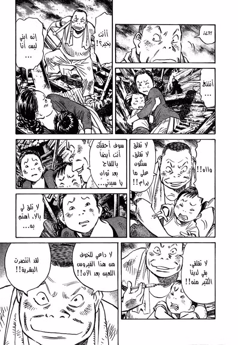 21st Century Boys 3 página 4