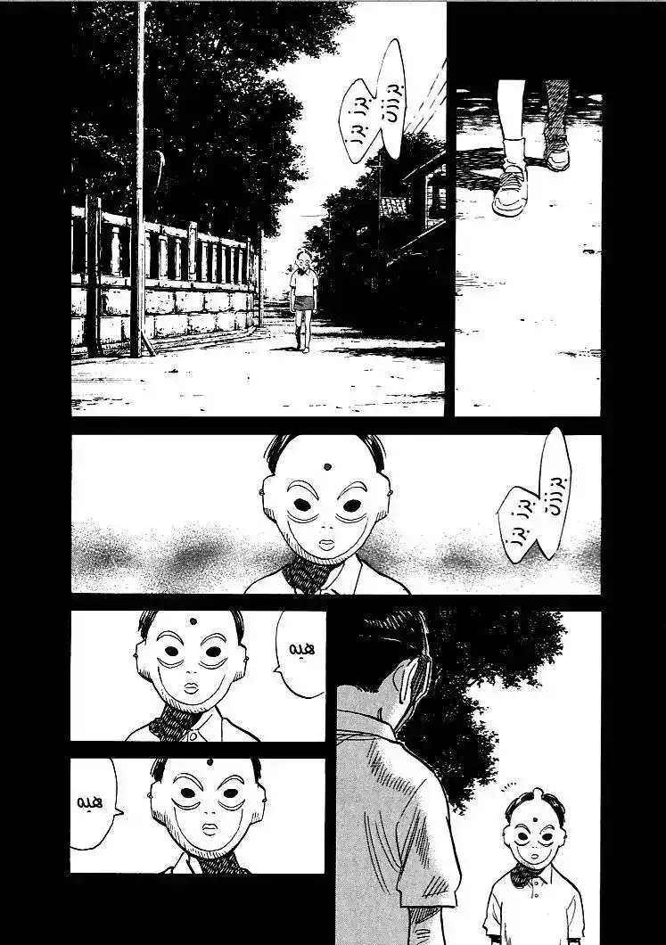 21st Century Boys 7 - Hiding Place página 2
