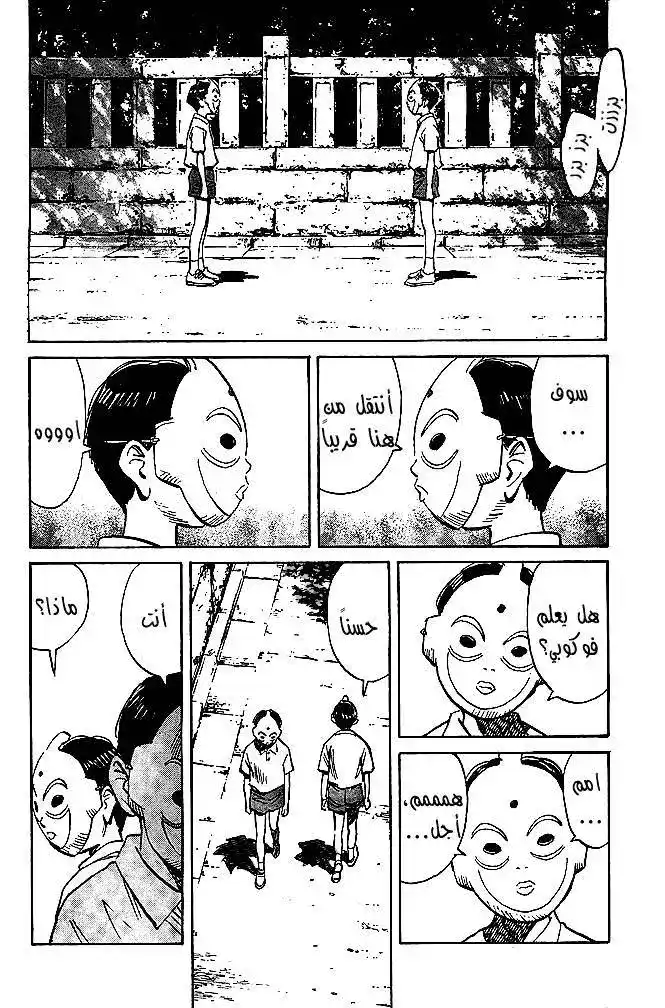 21st Century Boys 7 - Hiding Place página 3