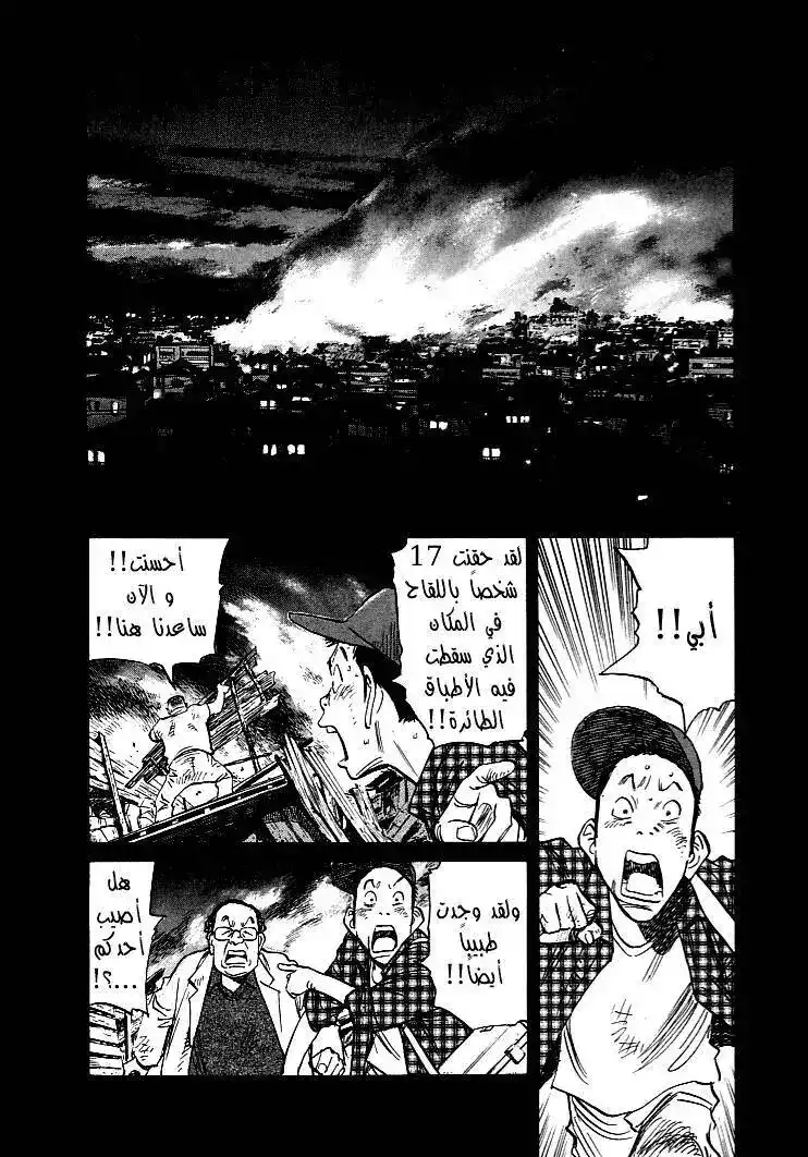 21st Century Boys 3 - Our Flag página 2