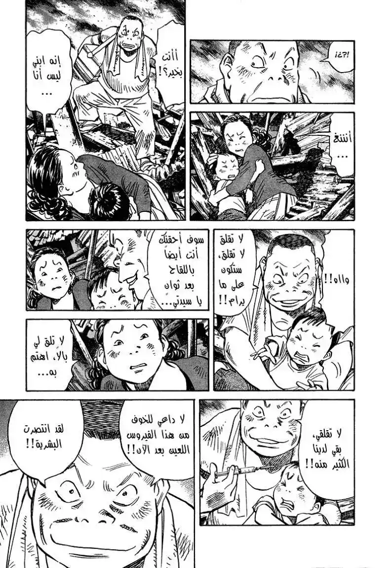 21st Century Boys 3 - Our Flag página 4