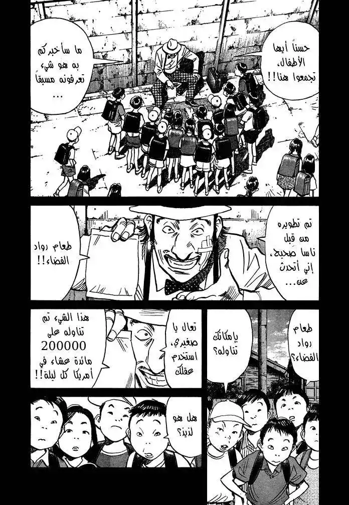 21st Century Boys 6 - Imitating the Imitation página 2